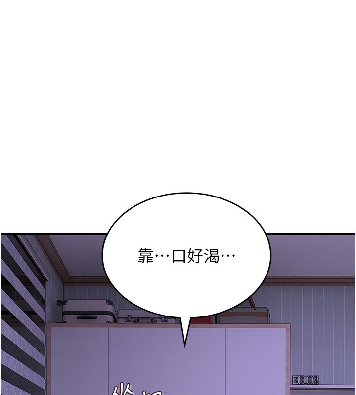 斯文坏猫猫第7話-妳就這麼喜歡吃「辣椒」?