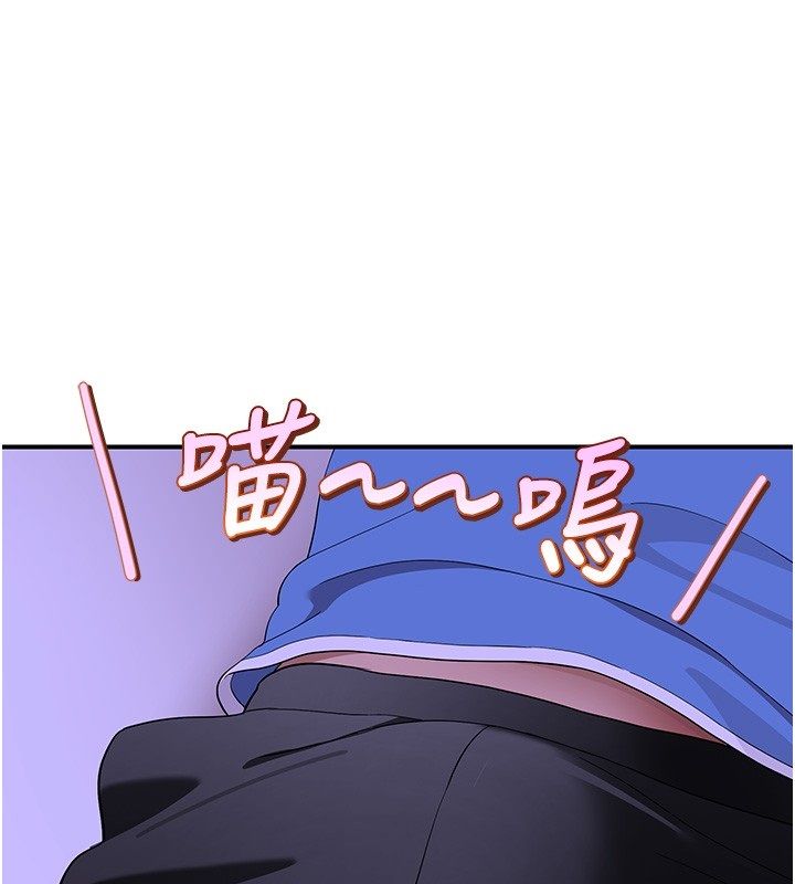 斯文坏猫猫第7話-妳就這麼喜歡吃「辣椒」?