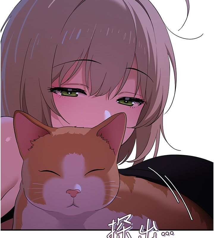 斯文坏猫猫第7話-妳就這麼喜歡吃「辣椒」?