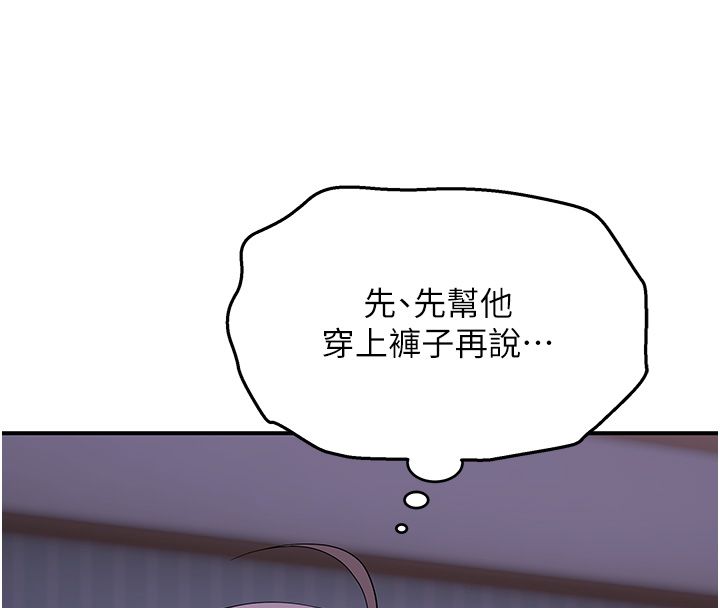 斯文坏猫猫第7話-妳就這麼喜歡吃「辣椒」?