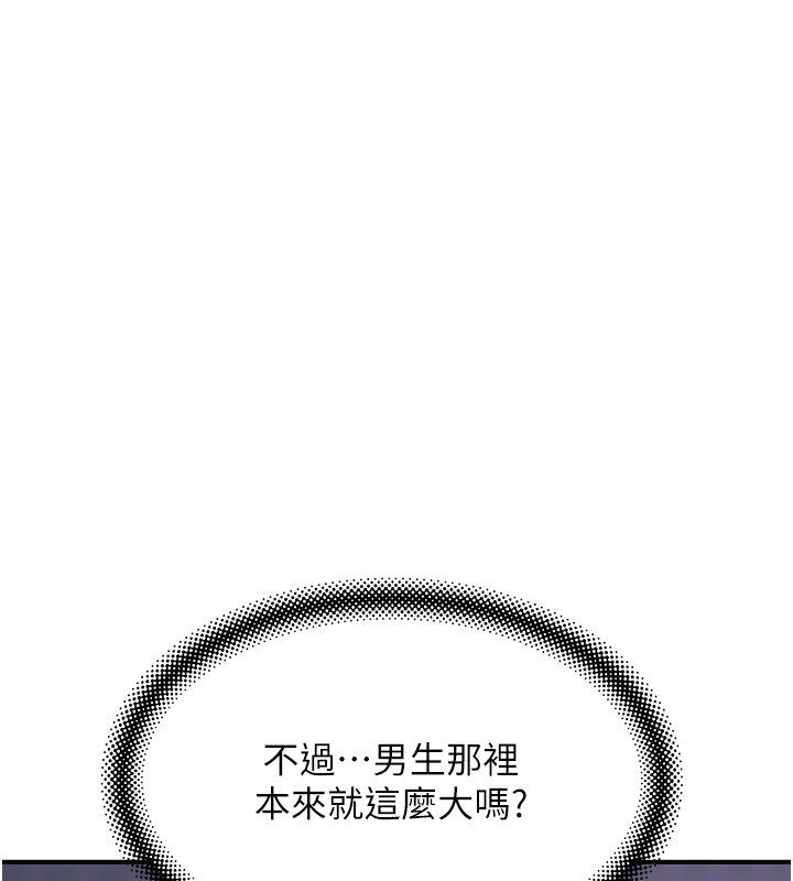 斯文坏猫猫第7話-妳就這麼喜歡吃「辣椒」?