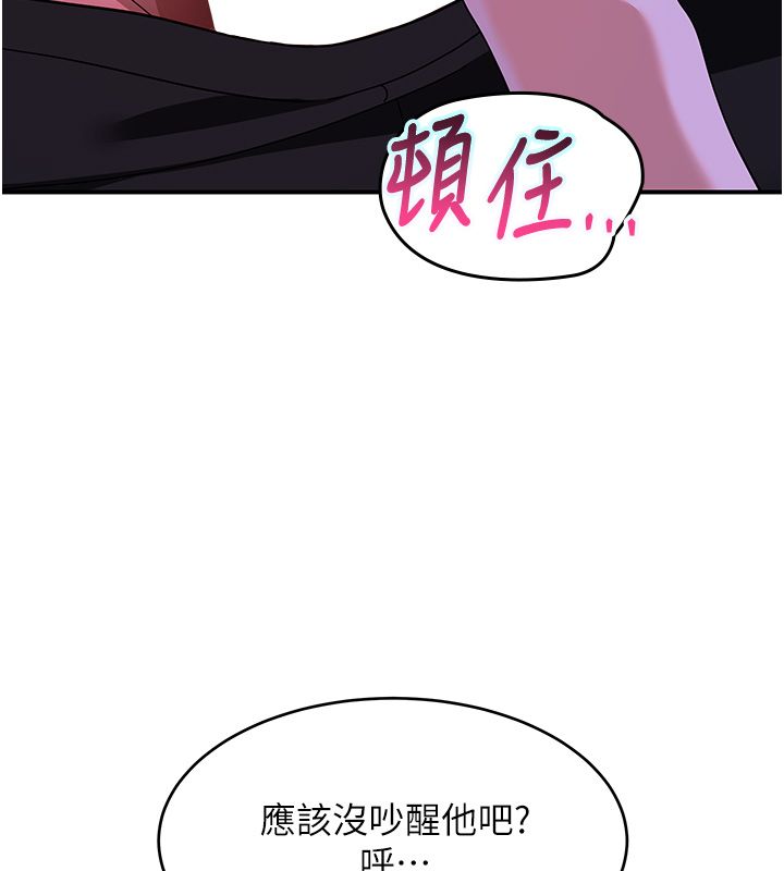 斯文坏猫猫第7話-妳就這麼喜歡吃「辣椒」?