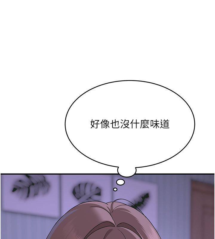 斯文坏猫猫第7話-妳就這麼喜歡吃「辣椒」?
