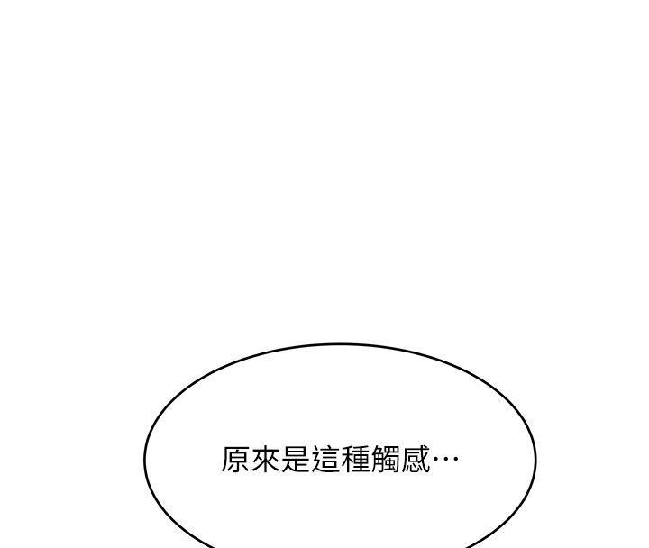 斯文坏猫猫第7話-妳就這麼喜歡吃「辣椒」?