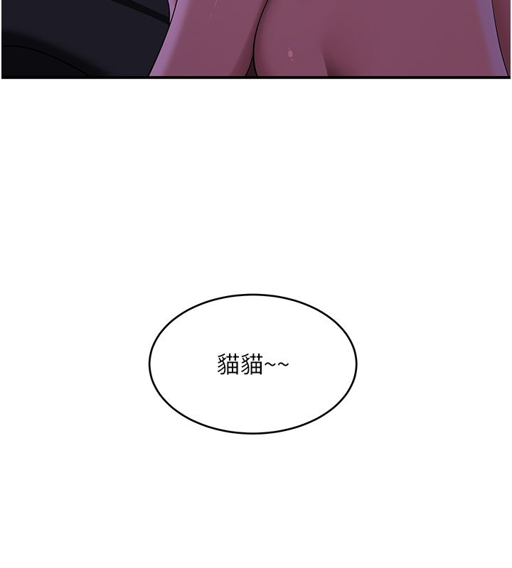斯文坏猫猫第7話-妳就這麼喜歡吃「辣椒」?