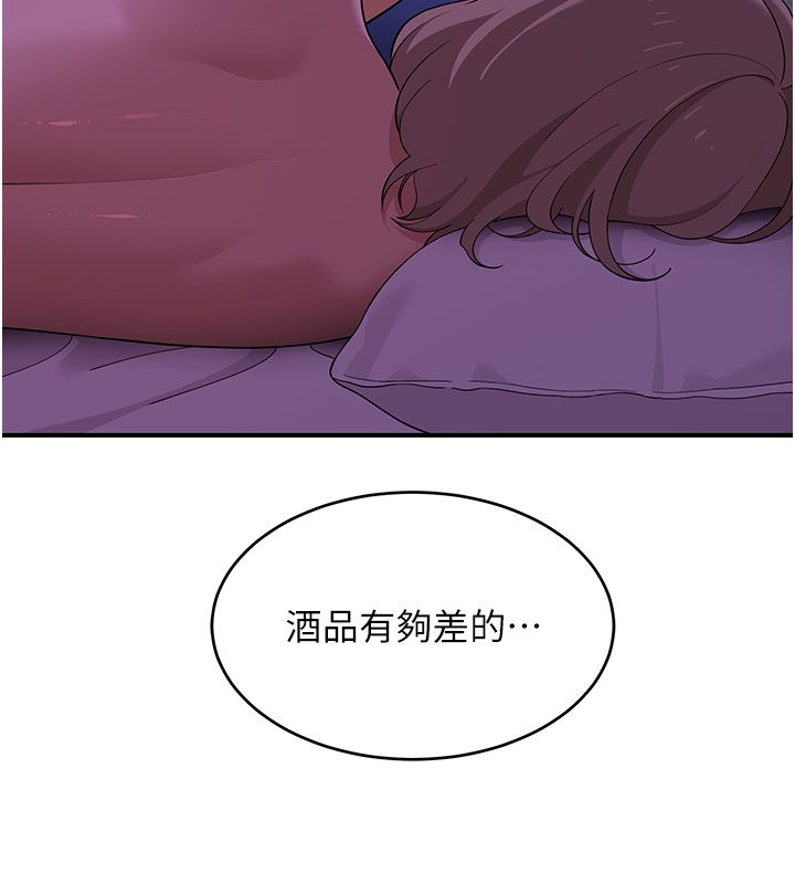 斯文坏猫猫第7話-妳就這麼喜歡吃「辣椒」?