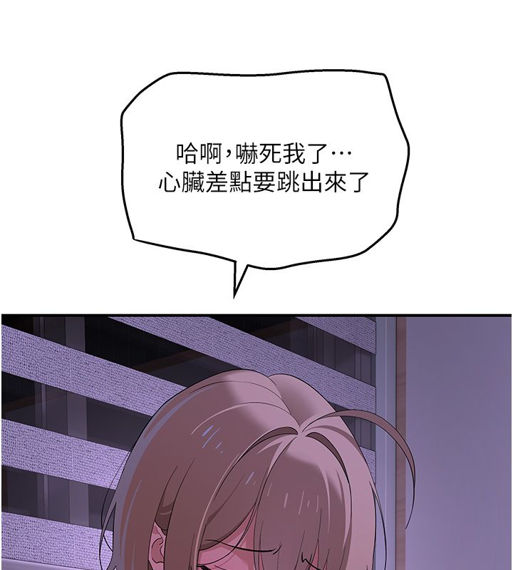 斯文坏猫猫第7話-妳就這麼喜歡吃「辣椒」?