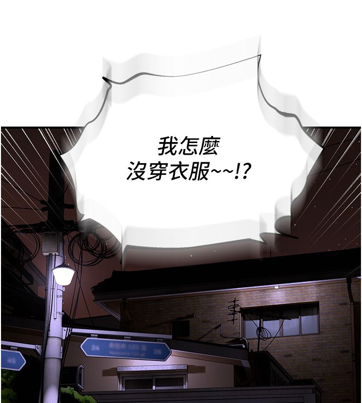 斯文坏猫猫第7話-妳就這麼喜歡吃「辣椒」?