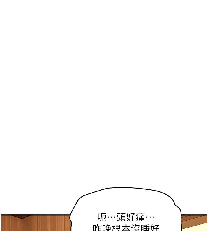 斯文坏猫猫第7話-妳就這麼喜歡吃「辣椒」?