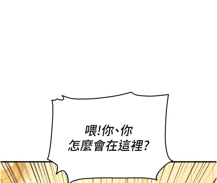 斯文坏猫猫第7話-妳就這麼喜歡吃「辣椒」?