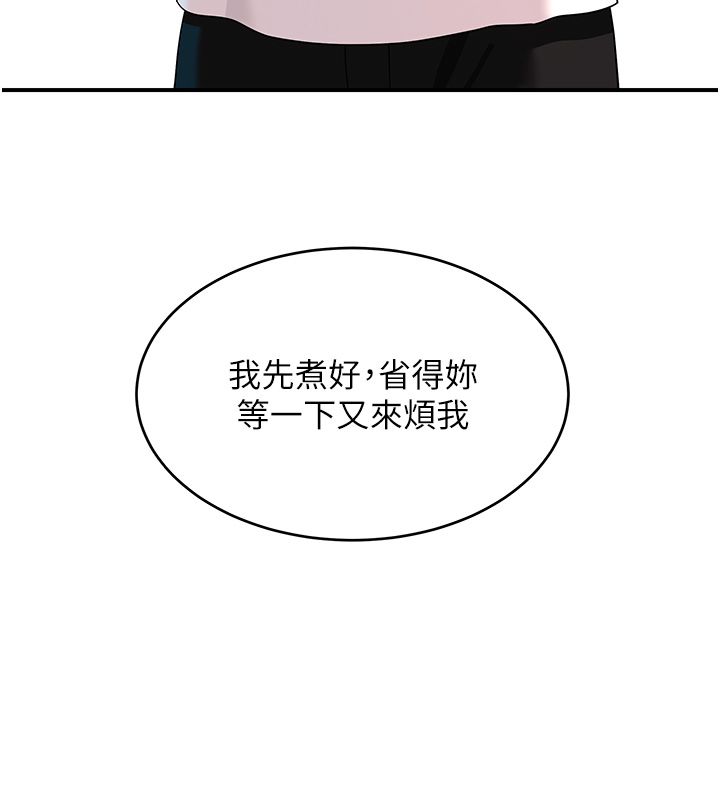 斯文坏猫猫第7話-妳就這麼喜歡吃「辣椒」?