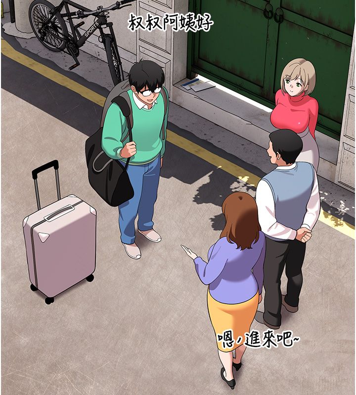 斯文坏猫猫第7話-妳就這麼喜歡吃「辣椒」?