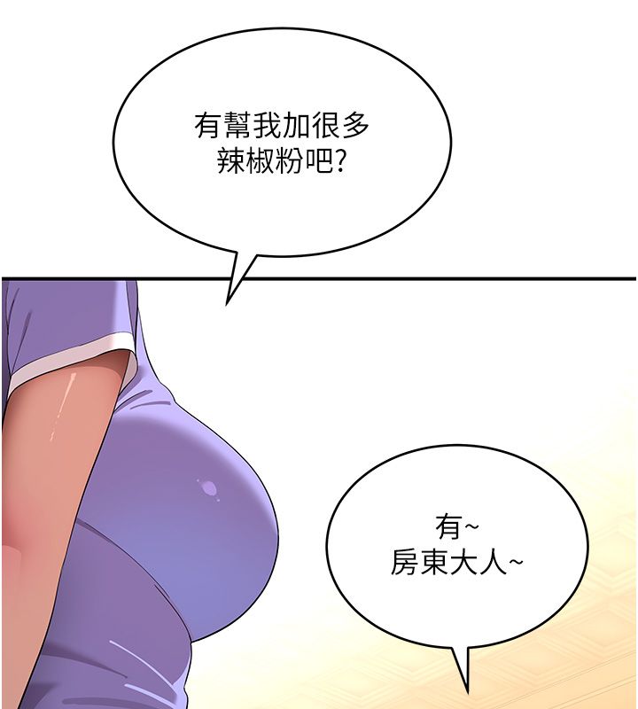斯文坏猫猫第7話-妳就這麼喜歡吃「辣椒」?