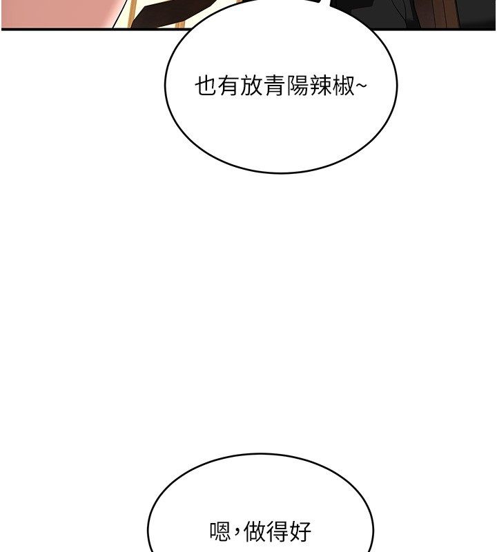 斯文坏猫猫第7話-妳就這麼喜歡吃「辣椒」?