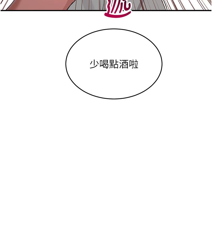 斯文坏猫猫第7話-妳就這麼喜歡吃「辣椒」?