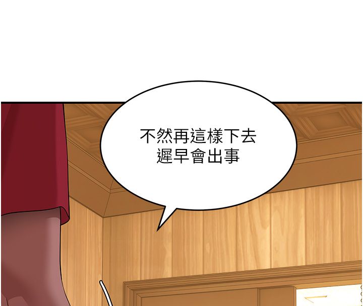 斯文坏猫猫第7話-妳就這麼喜歡吃「辣椒」?