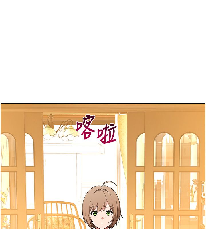 斯文坏猫猫第7話-妳就這麼喜歡吃「辣椒」?