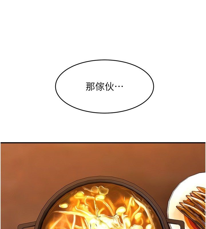 斯文坏猫猫第7話-妳就這麼喜歡吃「辣椒」?