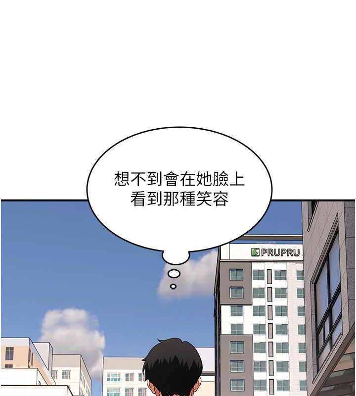 斯文坏猫猫第7話-妳就這麼喜歡吃「辣椒」?