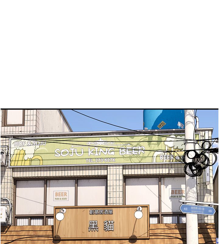斯文坏猫猫第7話-妳就這麼喜歡吃「辣椒」?