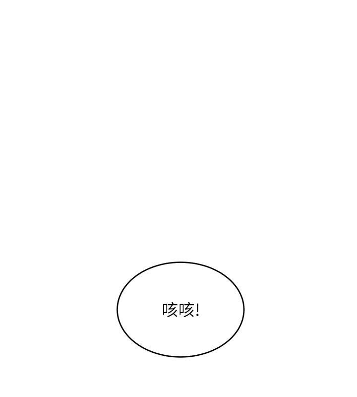 斯文坏猫猫第7話-妳就這麼喜歡吃「辣椒」?