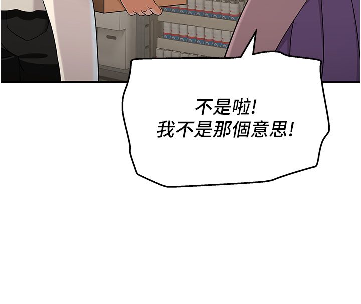 斯文坏猫猫第7話-妳就這麼喜歡吃「辣椒」?