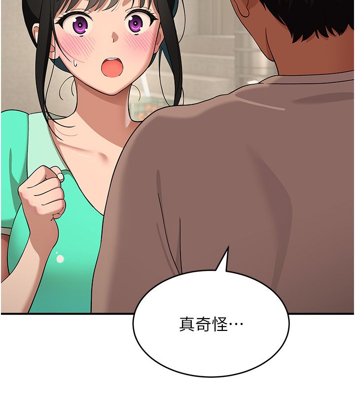 斯文坏猫猫第7話-妳就這麼喜歡吃「辣椒」?