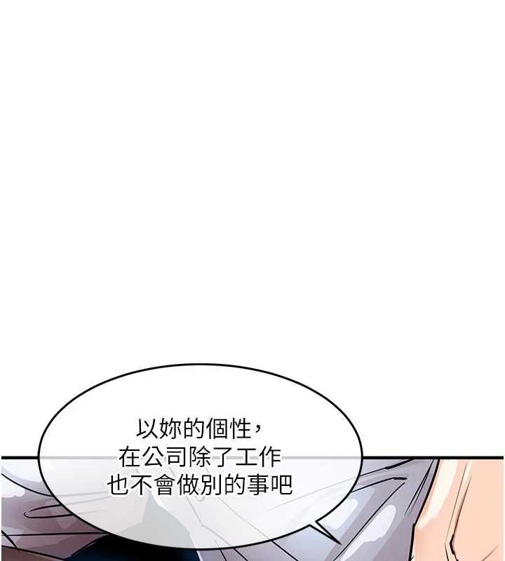 衣锦还乡第53話-組長的身體我能玩一個晚上