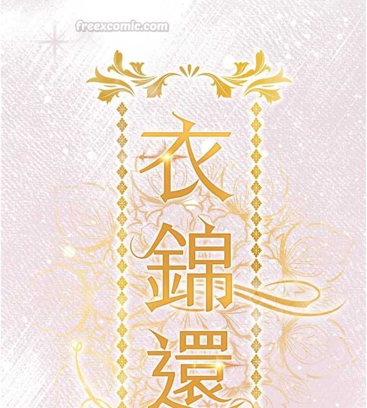 衣锦还乡第53話-組長的身體我能玩一個晚上