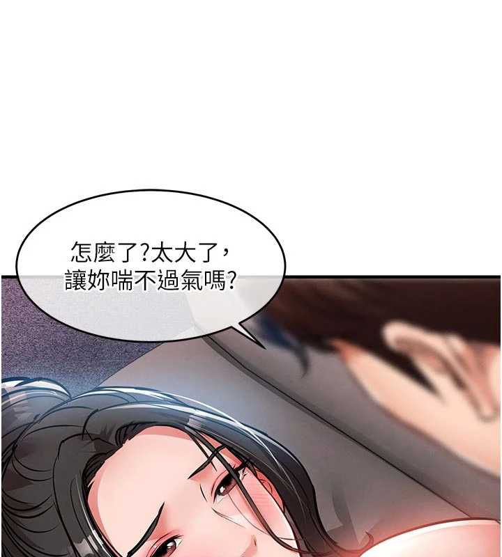衣錦還鄉第53話-組長的身體我能玩一個晚上