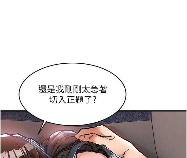 衣锦还乡第53話-組長的身體我能玩一個晚上
