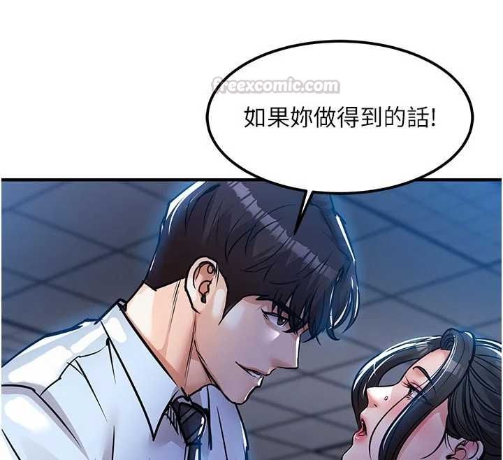 《衣锦还乡》第53話-組長的身體我能玩一個晚上