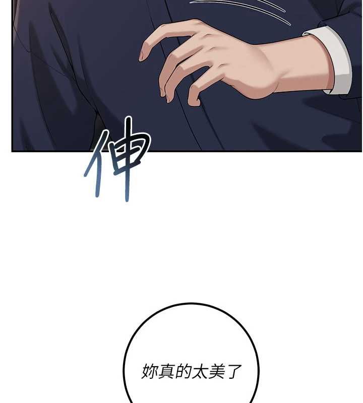校园成人礼第44話-還有最後一個心願