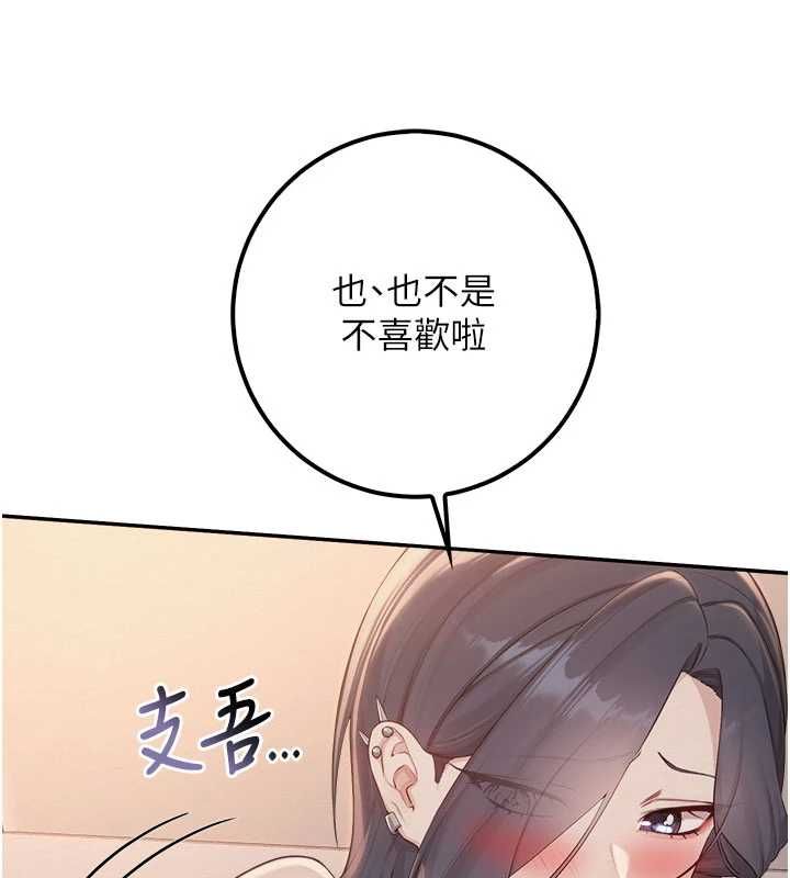 校园成人礼第44話-還有最後一個心願