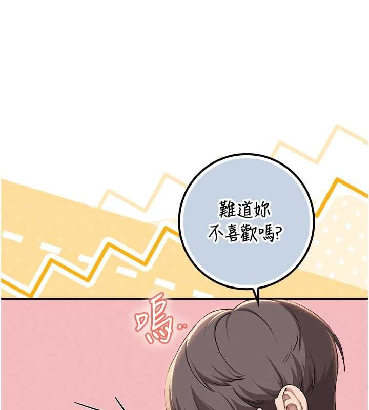 校园成人礼第44話-還有最後一個心願
