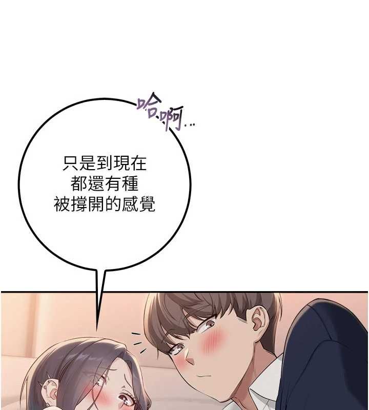 校园成人礼第44話-還有最後一個心願