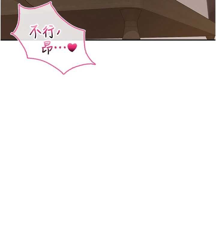 校园成人礼第44話-還有最後一個心願