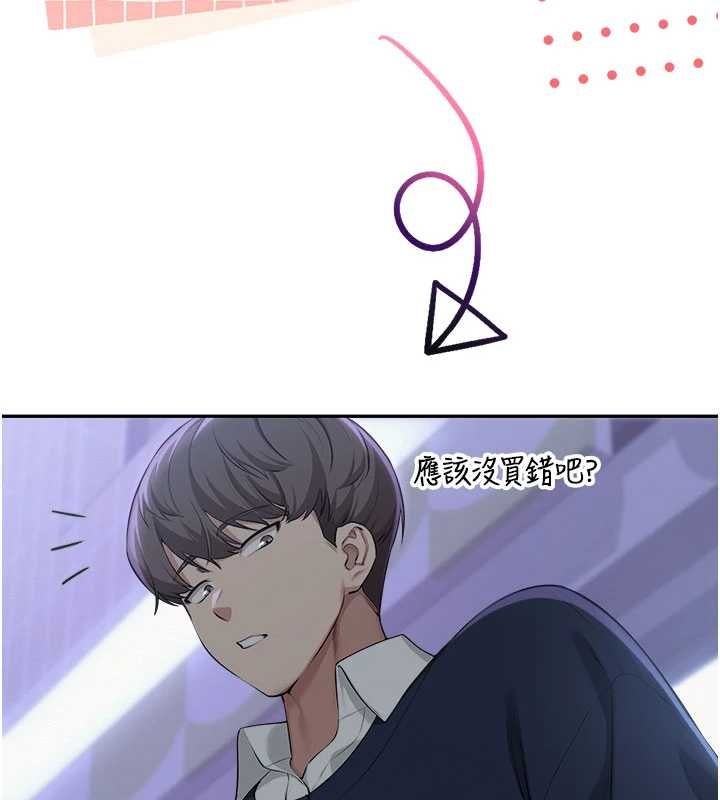 校园成人礼第44話-還有最後一個心願