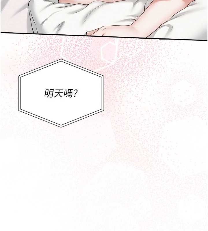 校园成人礼第44話-還有最後一個心願