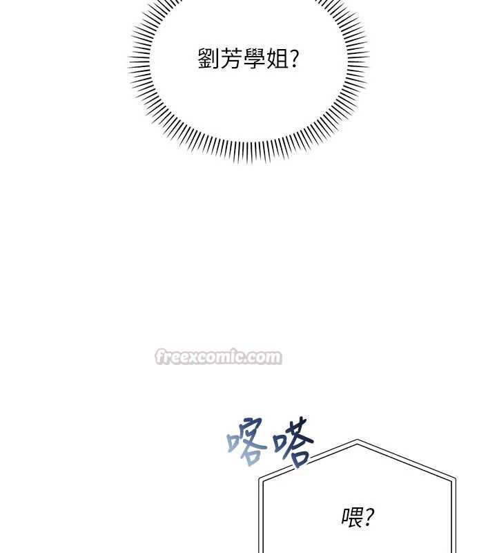 《校园成人礼》第44話-還有最後一個心願