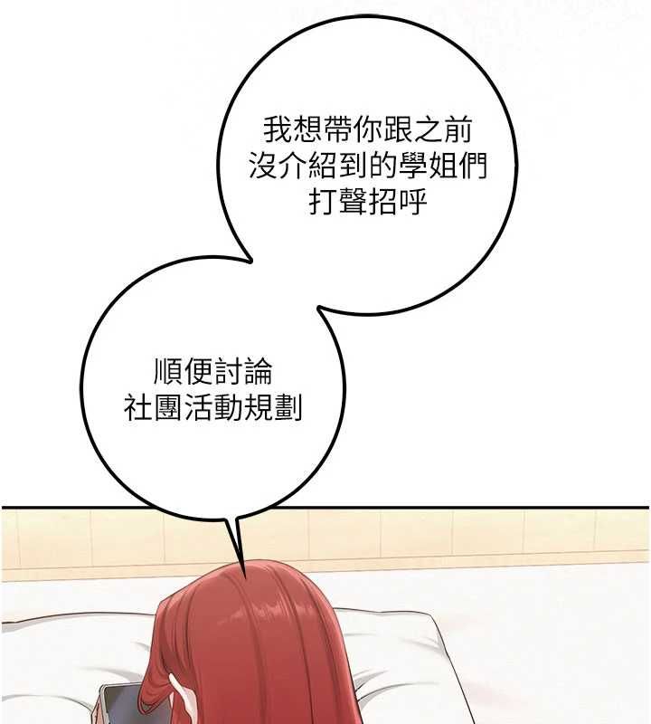 校园成人礼第44話-還有最後一個心願