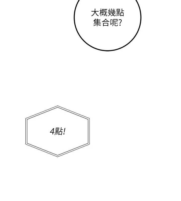 校园成人礼第44話-還有最後一個心願