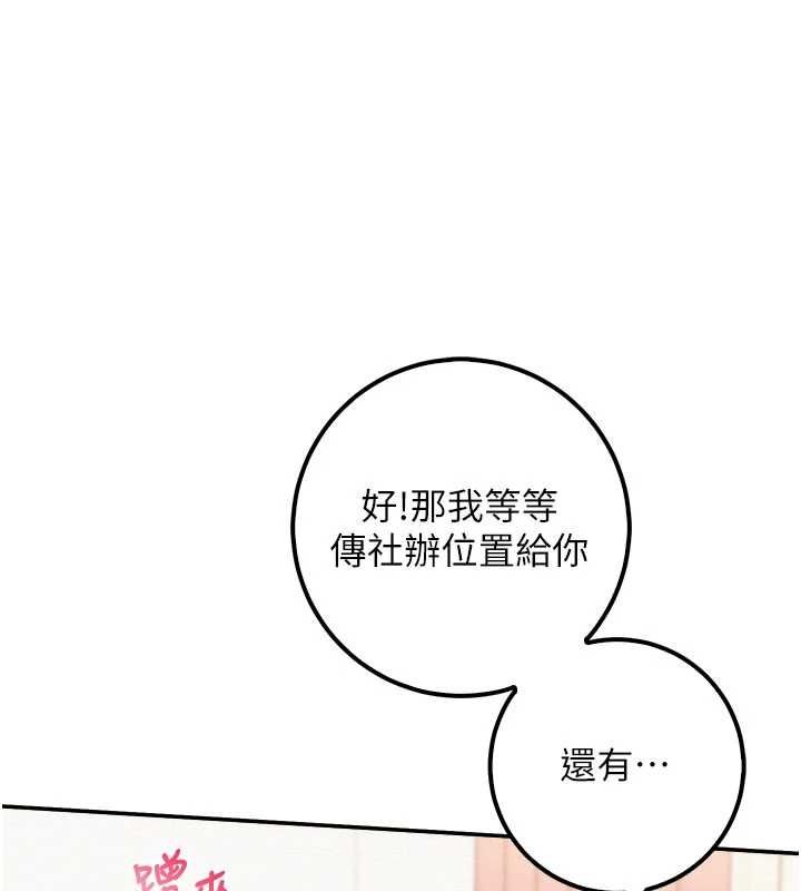 校园成人礼第44話-還有最後一個心願