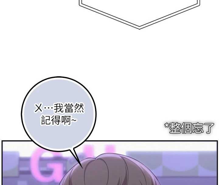 校园成人礼第44話-還有最後一個心願