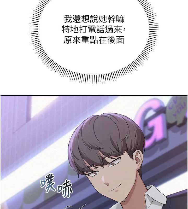 校园成人礼第44話-還有最後一個心願