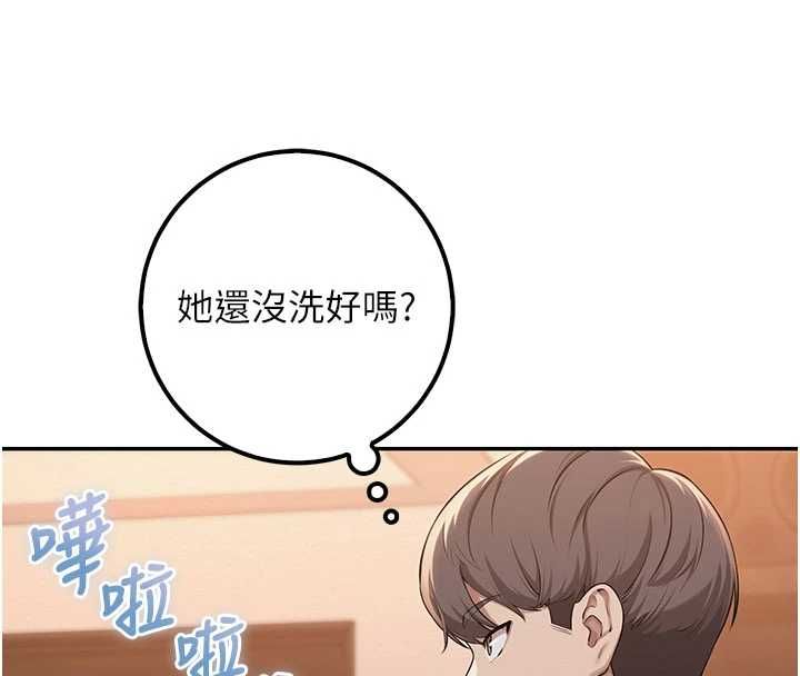校园成人礼第44話-還有最後一個心願