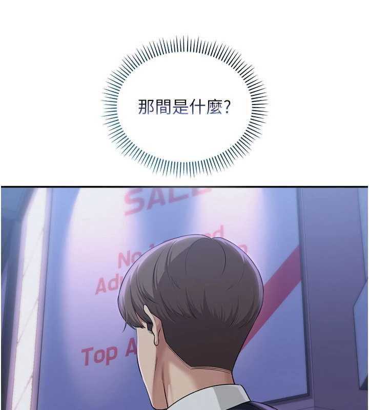 校园成人礼第44話-還有最後一個心願