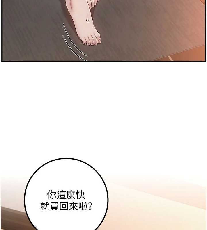 校园成人礼第44話-還有最後一個心願
