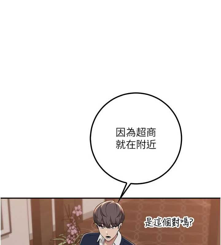 校园成人礼第44話-還有最後一個心願