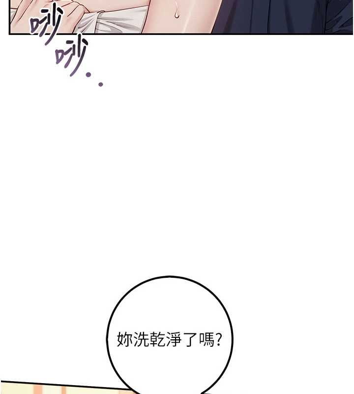 校园成人礼第44話-還有最後一個心願